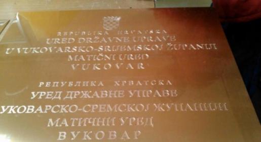 Postavljene prve ćirilične ploče u Vukovaru!